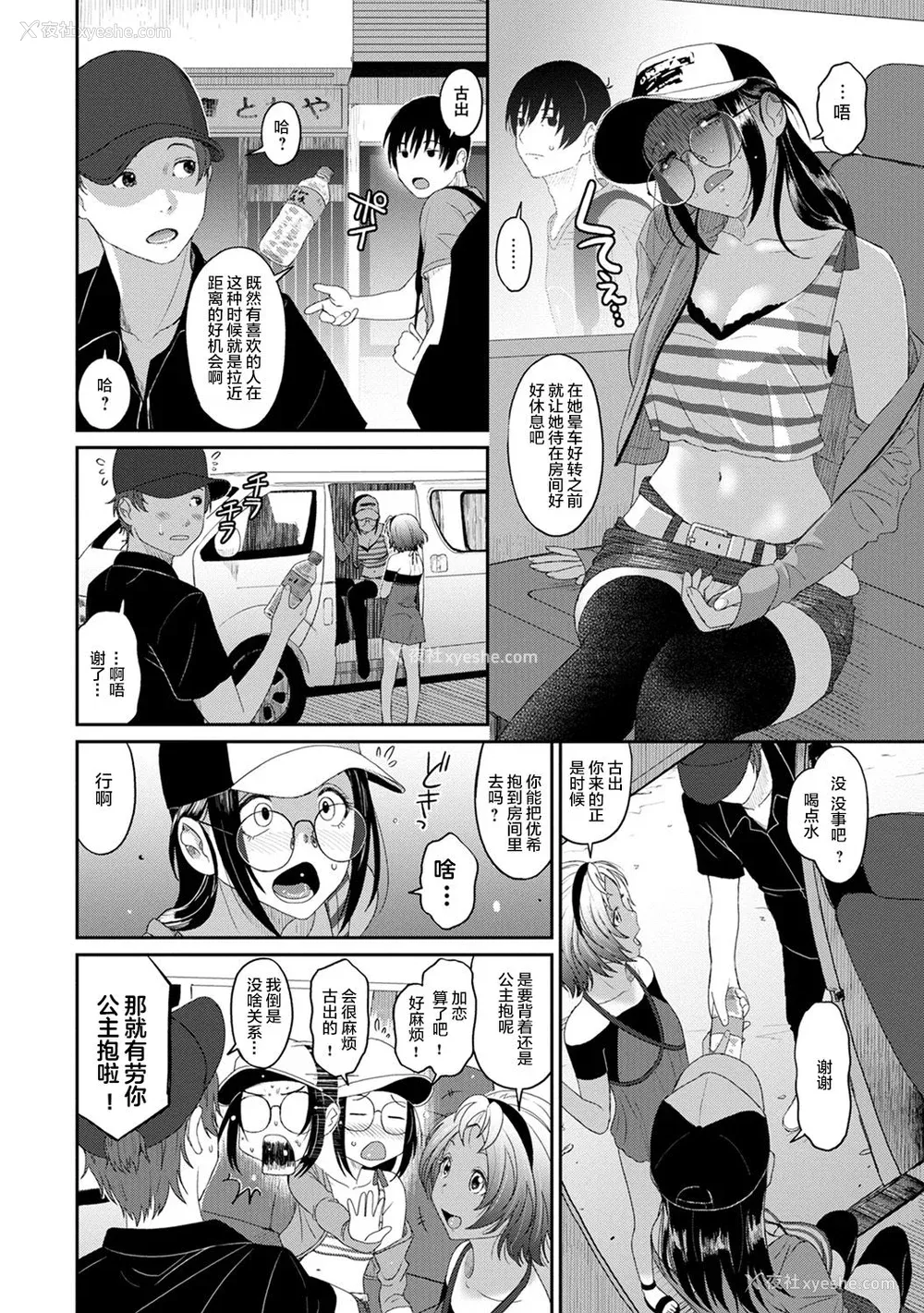 212P - [椋蔵] ラレフレ01~04