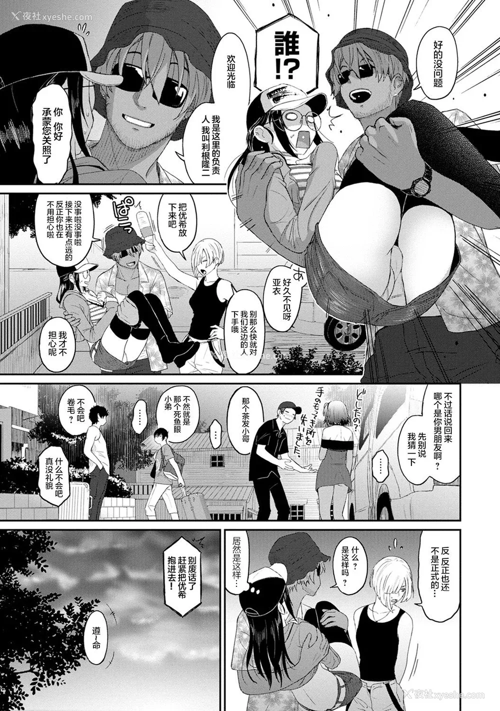 213P - [椋蔵] ラレフレ01~04