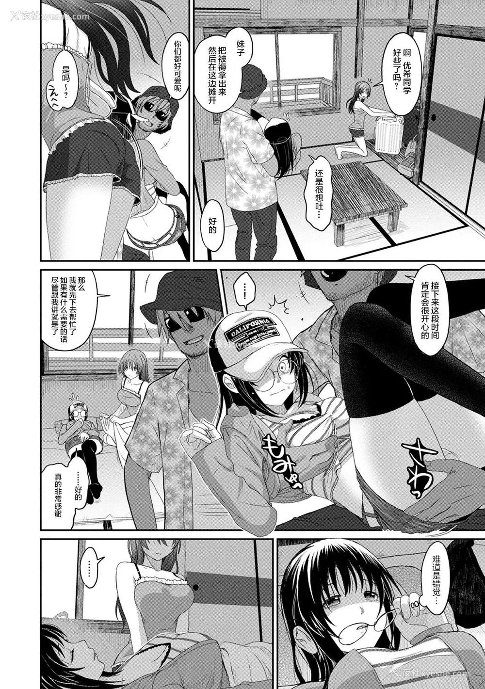 214P - [椋蔵] ラレフレ01~04
