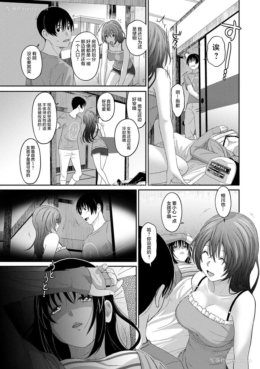 215P - [椋蔵] ラレフレ01~04
