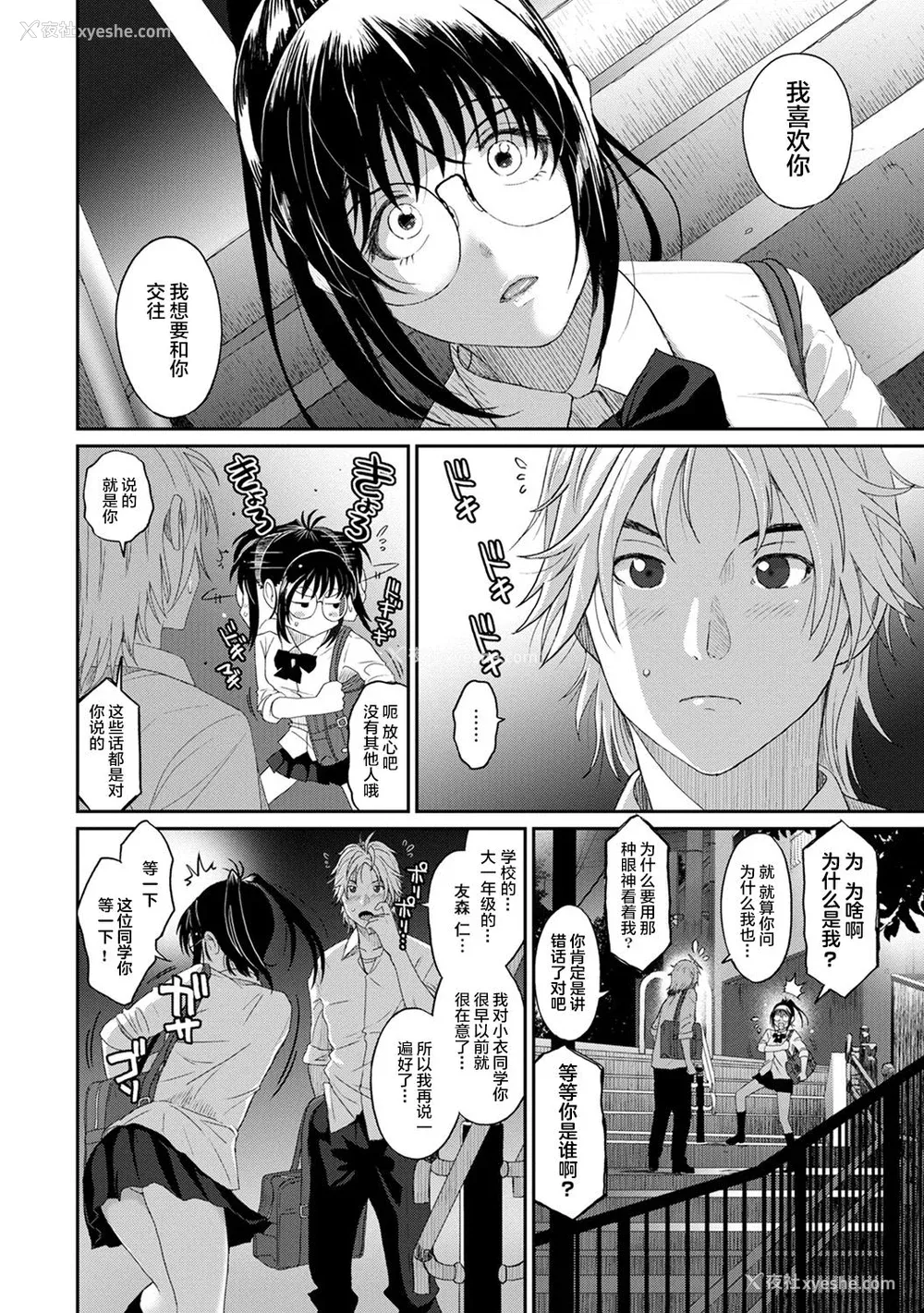 216P - [椋蔵] ラレフレ01~04