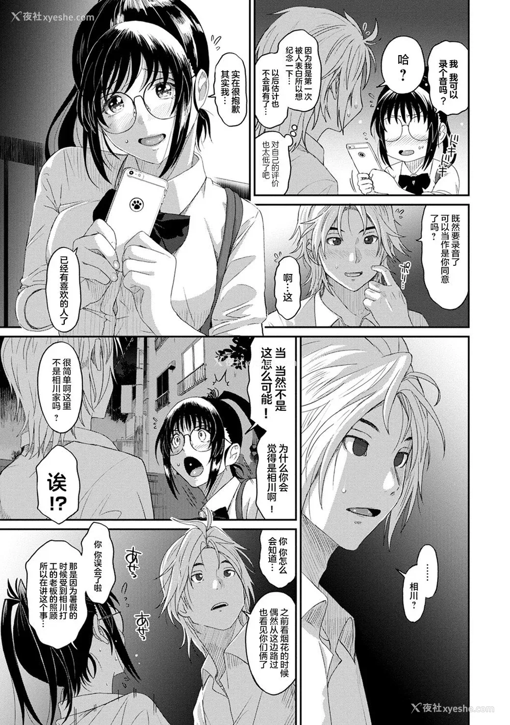 217P - [椋蔵] ラレフレ01~04