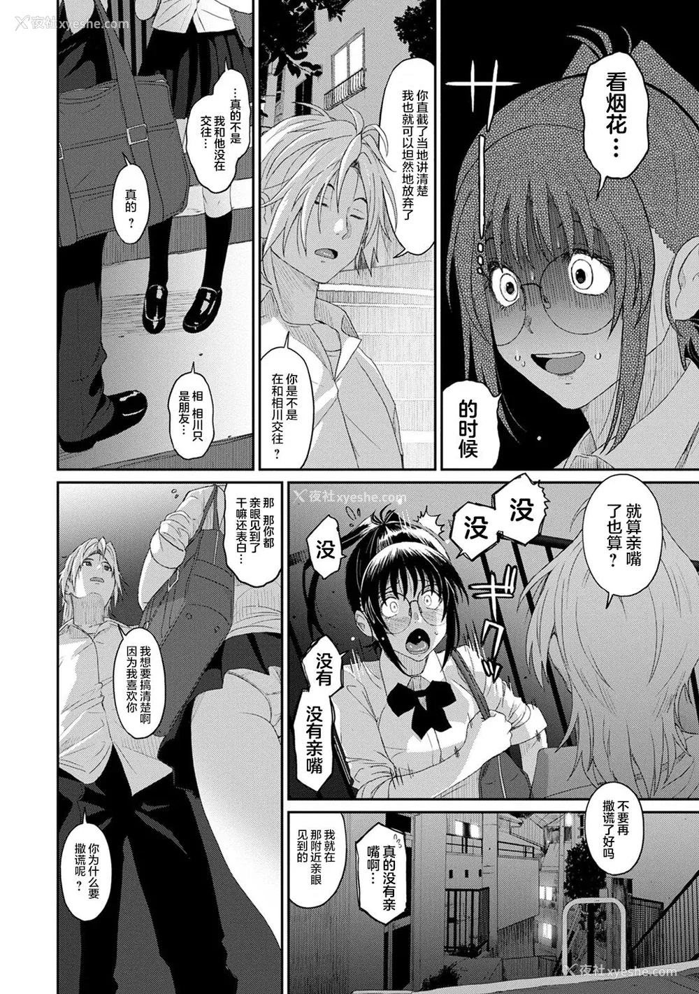 218P - [椋蔵] ラレフレ01~04