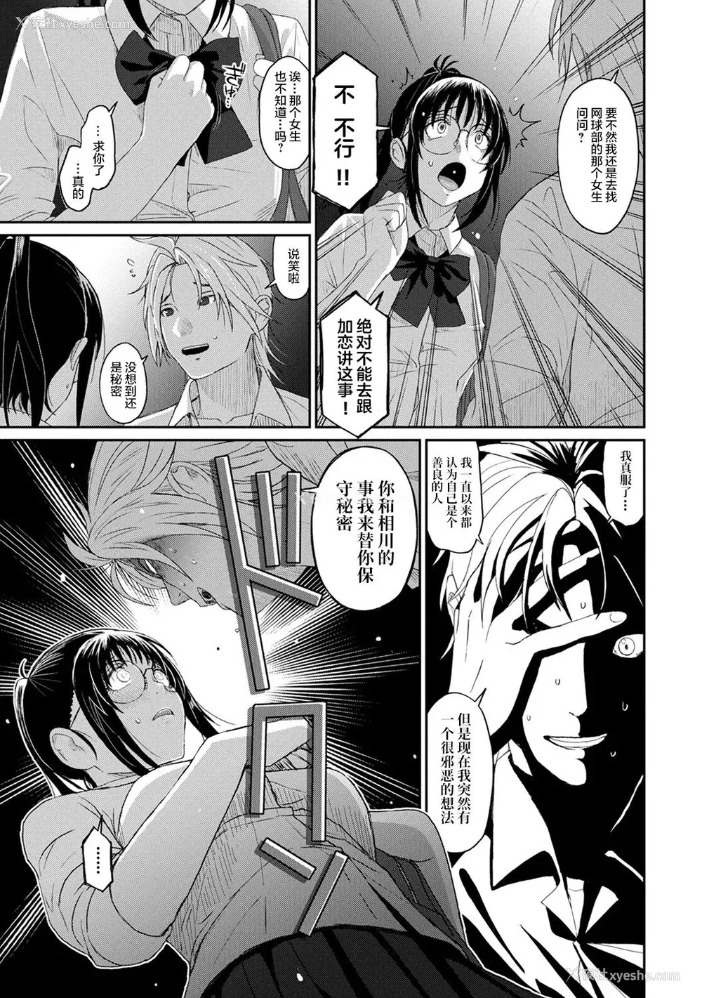 219P - [椋蔵] ラレフレ01~04