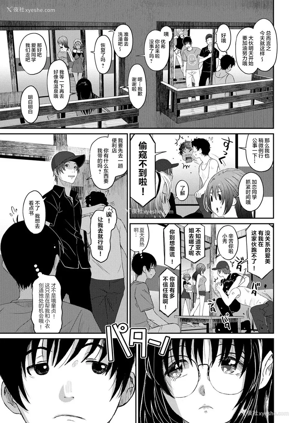 221P - [椋蔵] ラレフレ01~04