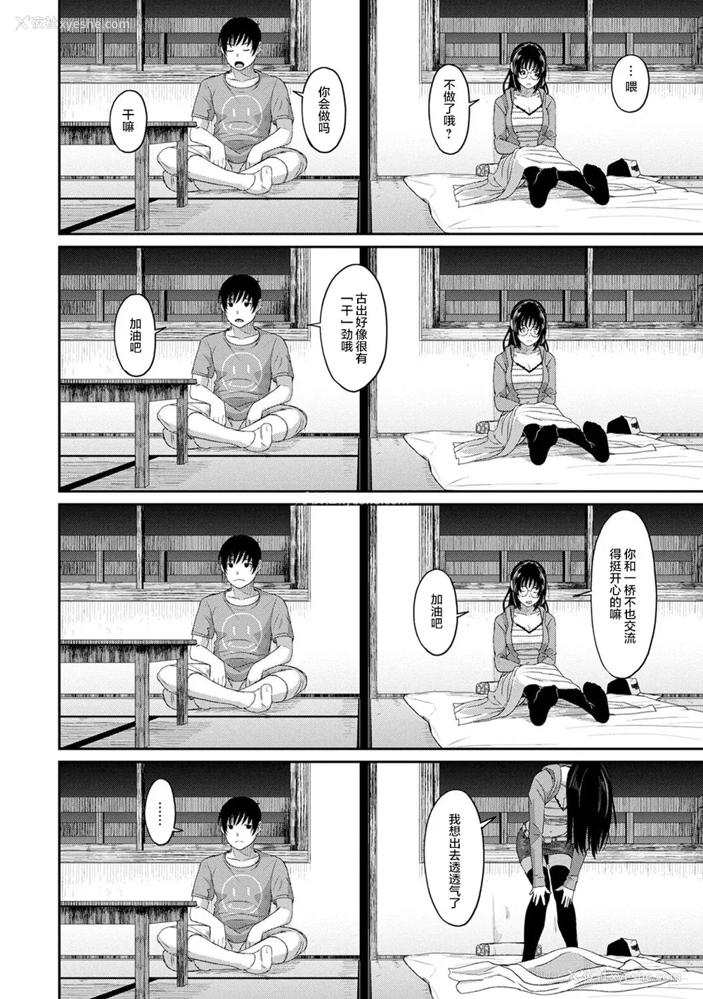 222P - [椋蔵] ラレフレ01~04