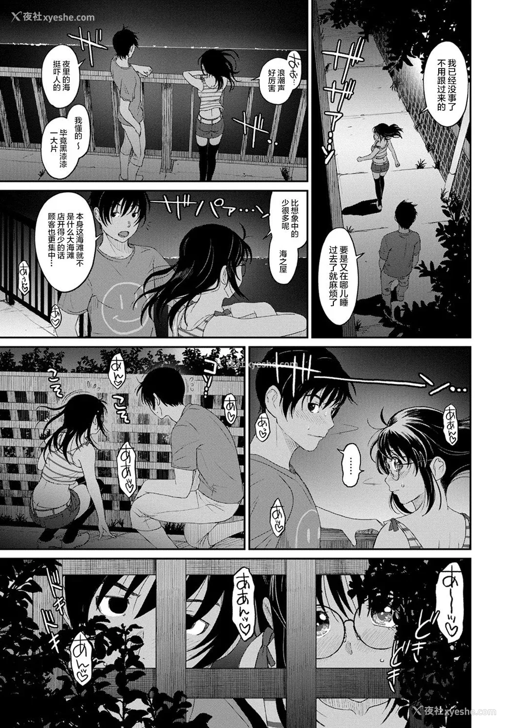 223P - [椋蔵] ラレフレ01~04