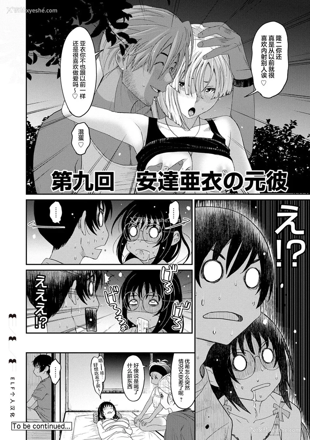 230P - [椋蔵] ラレフレ01~04