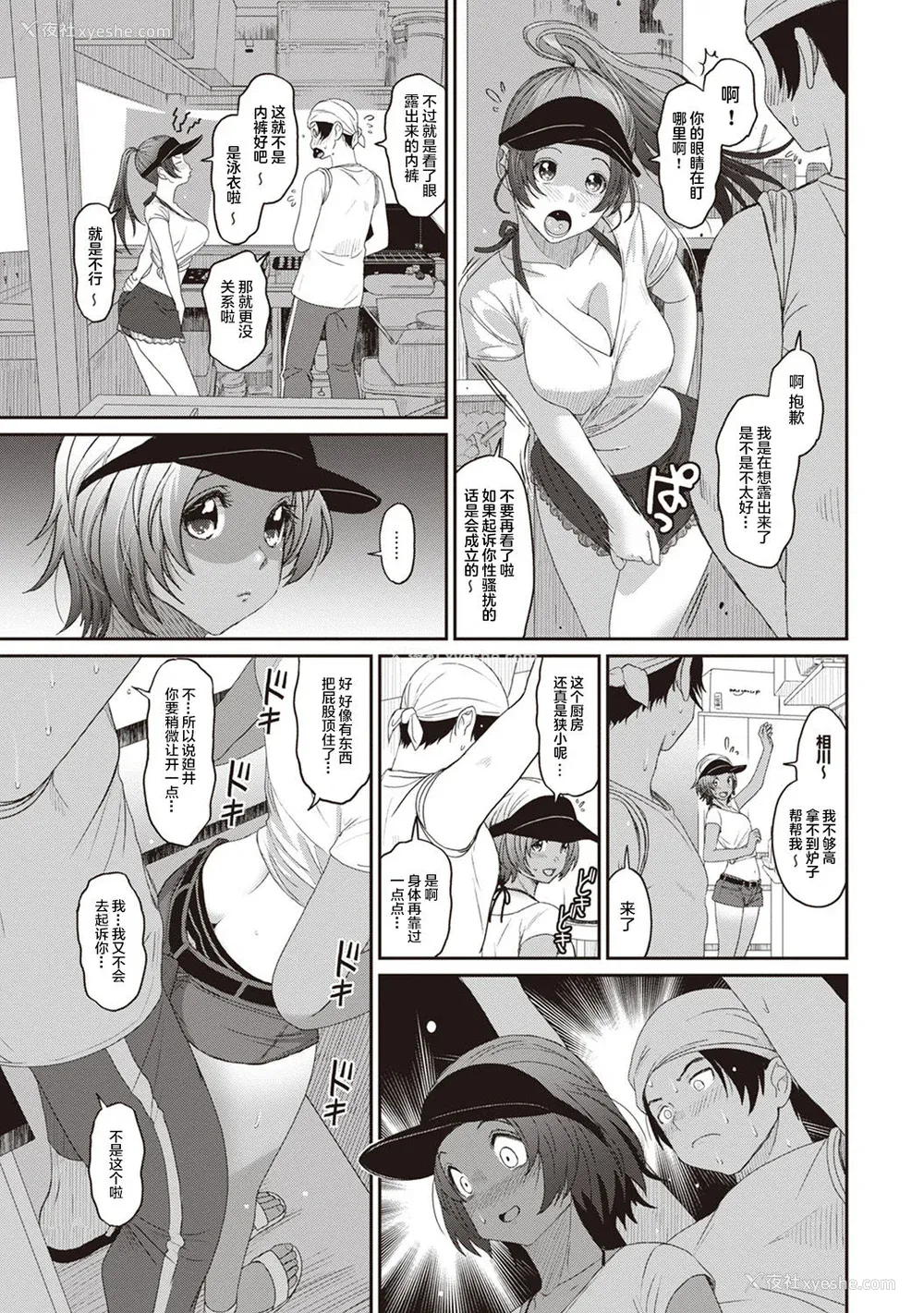 235P - [椋蔵] ラレフレ01~04