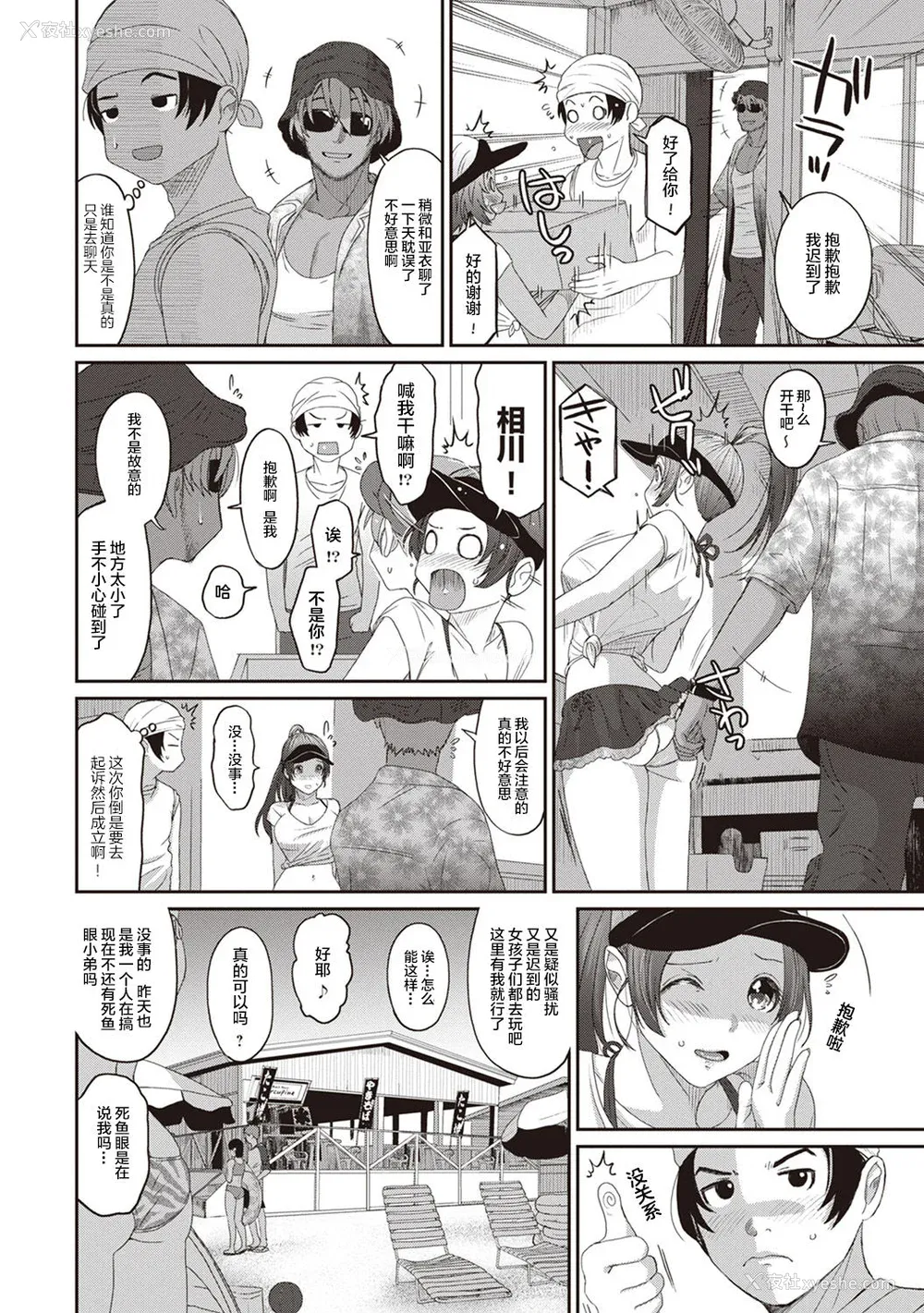 236P - [椋蔵] ラレフレ01~04