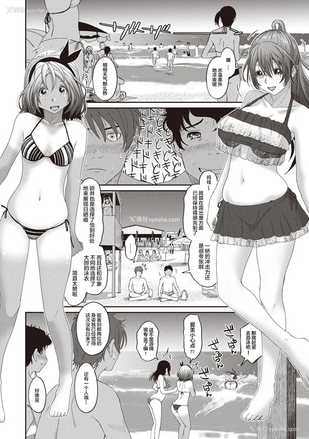238P - [椋蔵] ラレフレ01~04