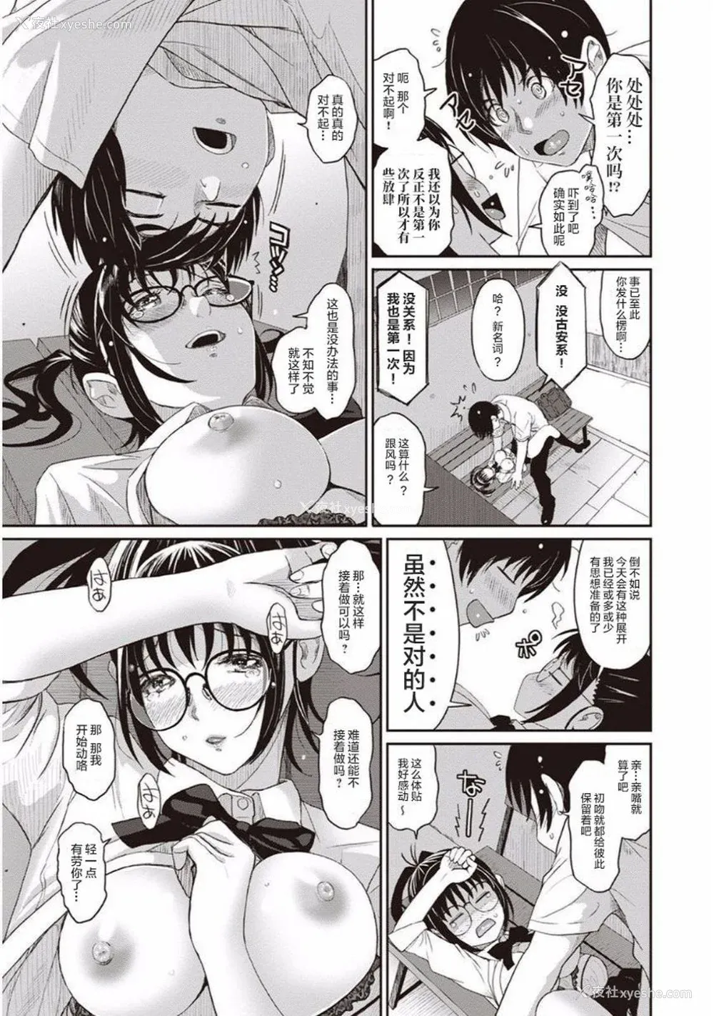 23P - [椋蔵] ラレフレ01~04