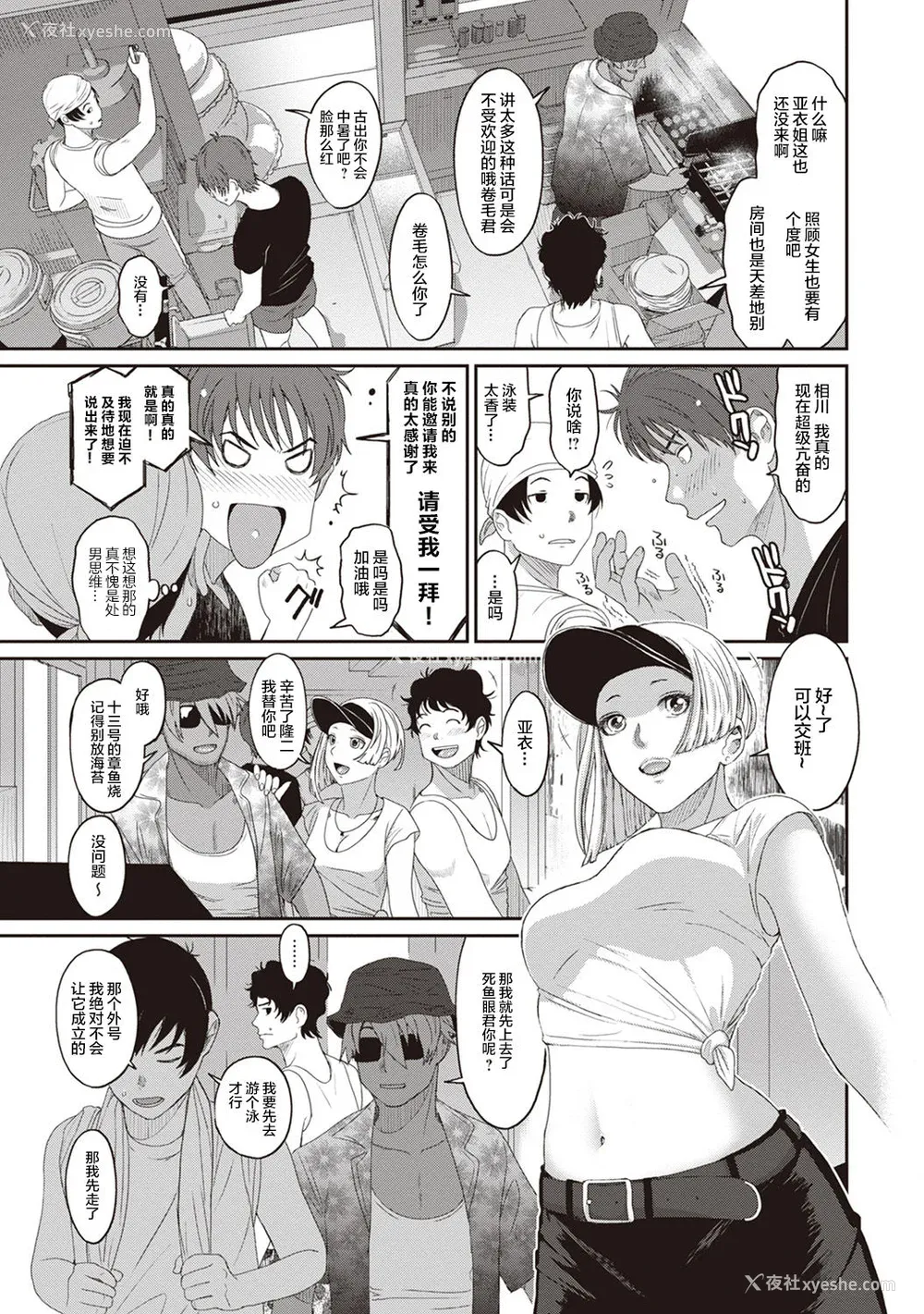 241P - [椋蔵] ラレフレ01~04