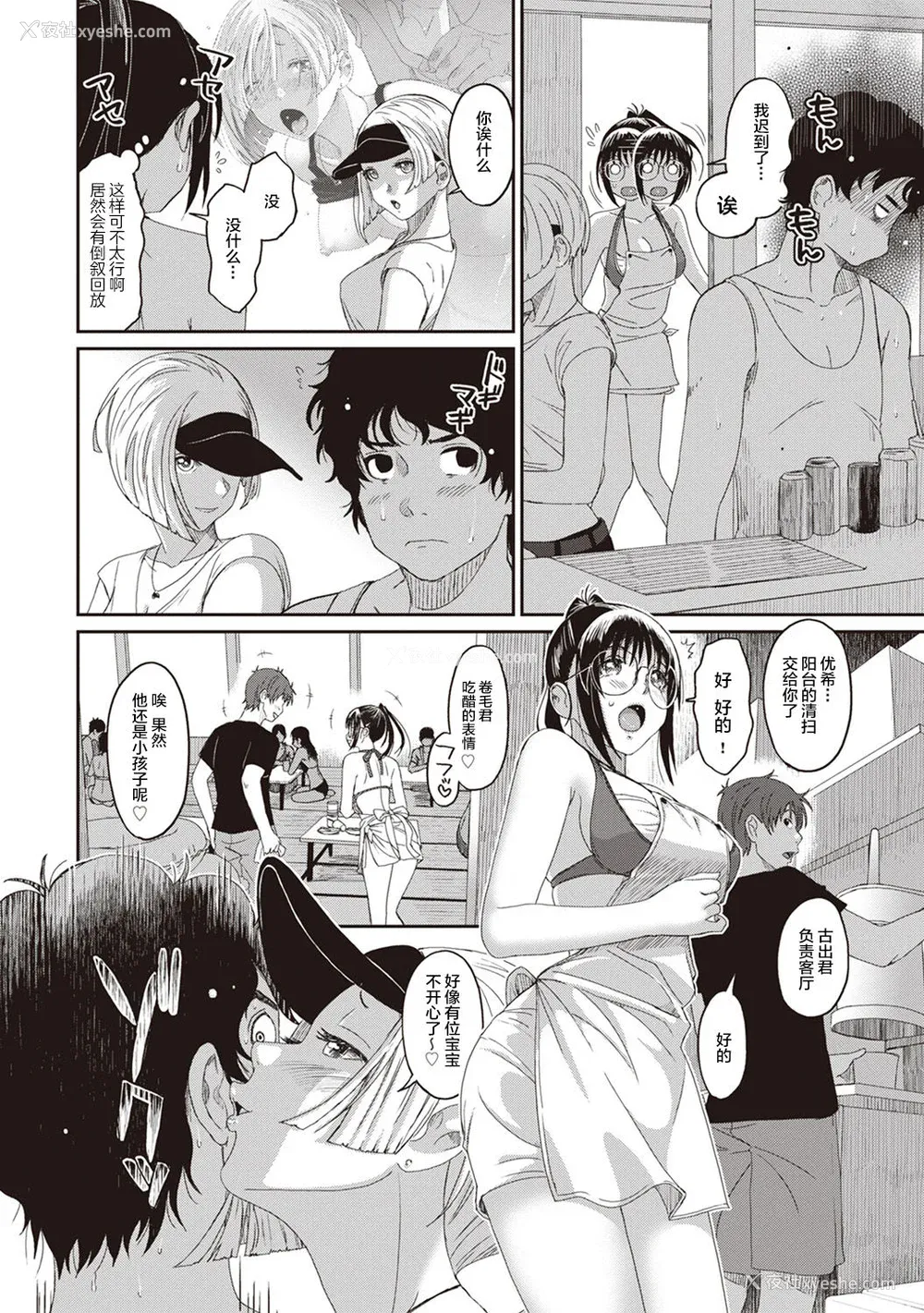 244P - [椋蔵] ラレフレ01~04