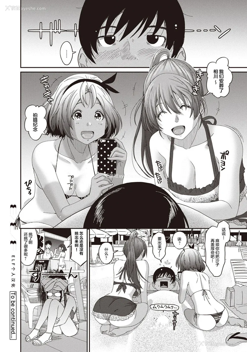 254P - [椋蔵] ラレフレ01~04