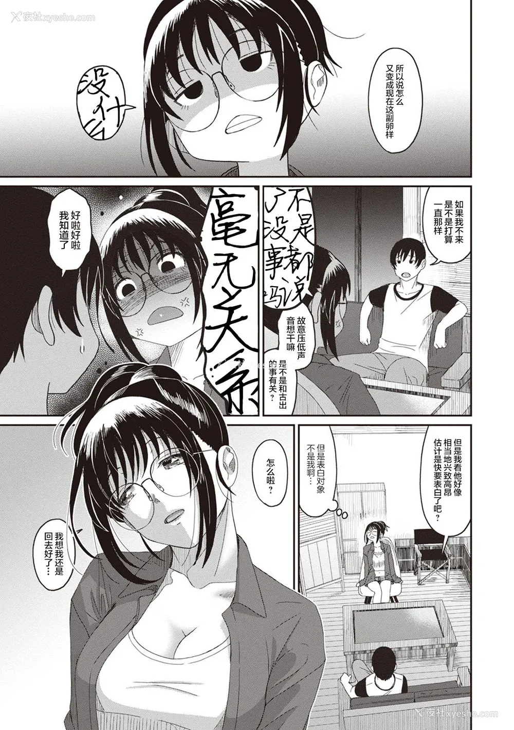 257P - [椋蔵] ラレフレ01~04