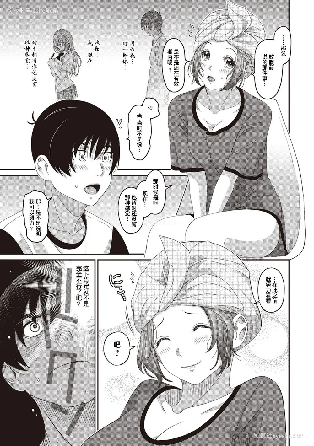 259P - [椋蔵] ラレフレ01~04