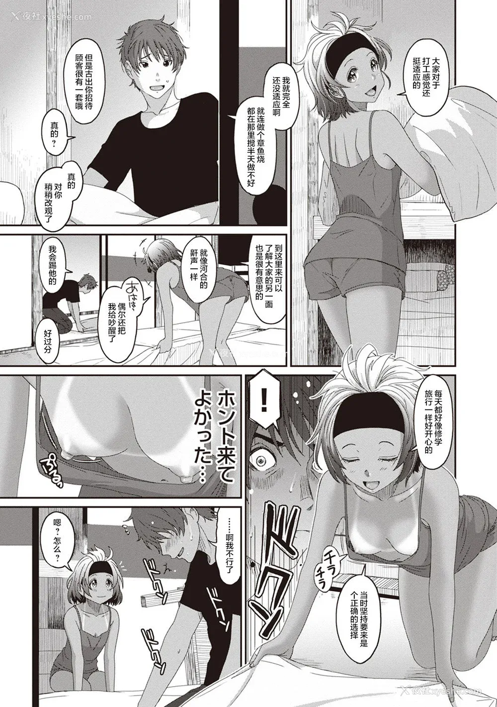 261P - [椋蔵] ラレフレ01~04