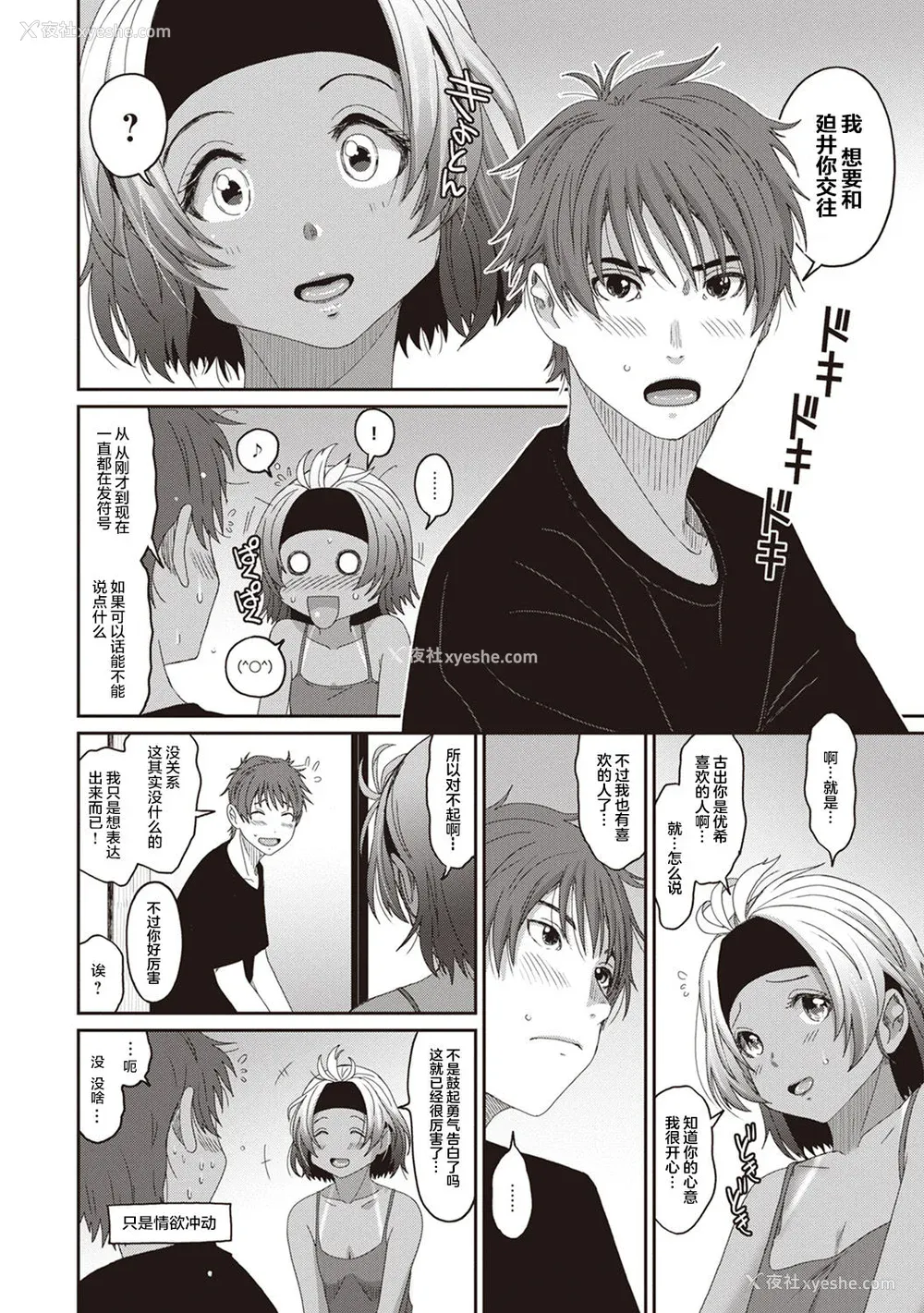 262P - [椋蔵] ラレフレ01~04