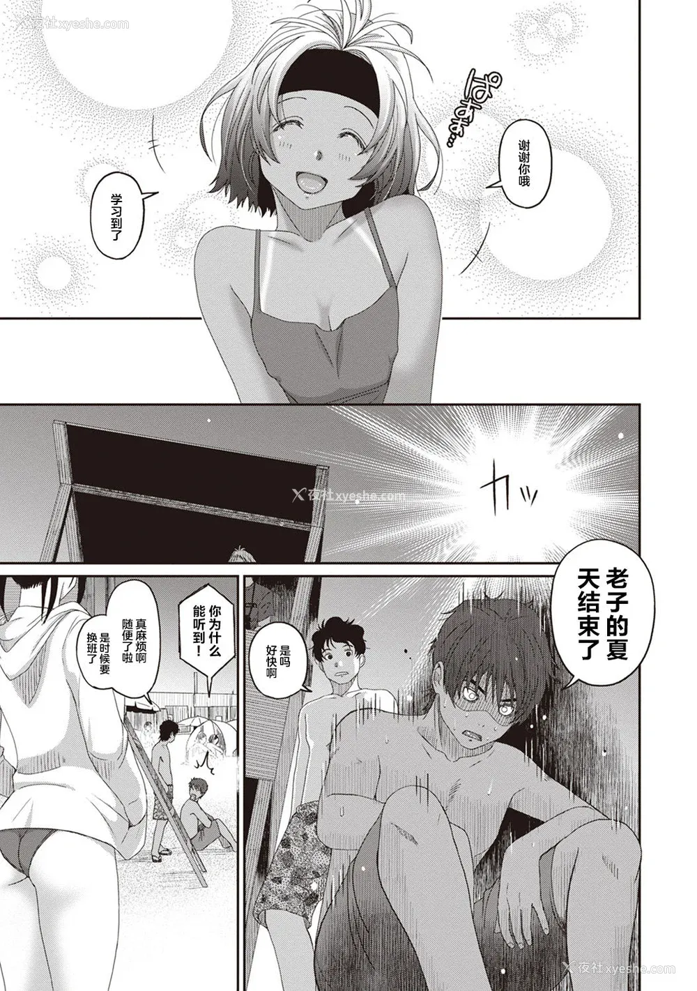263P - [椋蔵] ラレフレ01~04