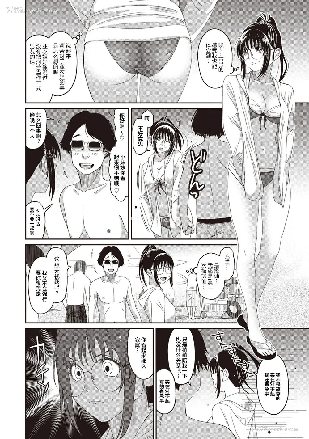 264P - [椋蔵] ラレフレ01~04