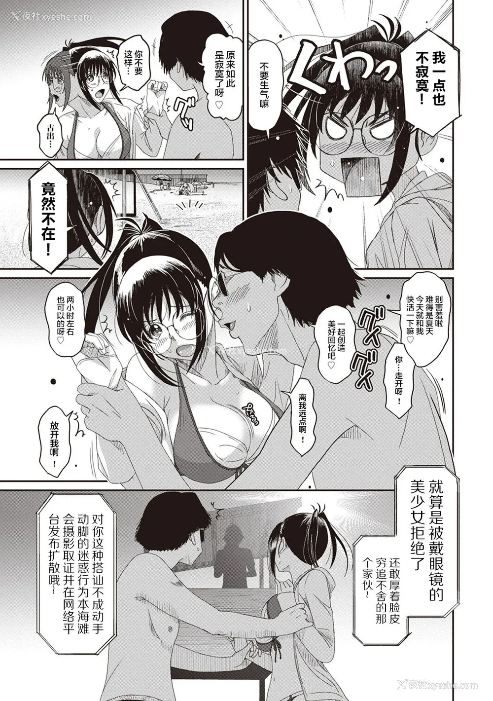 265P - [椋蔵] ラレフレ01~04