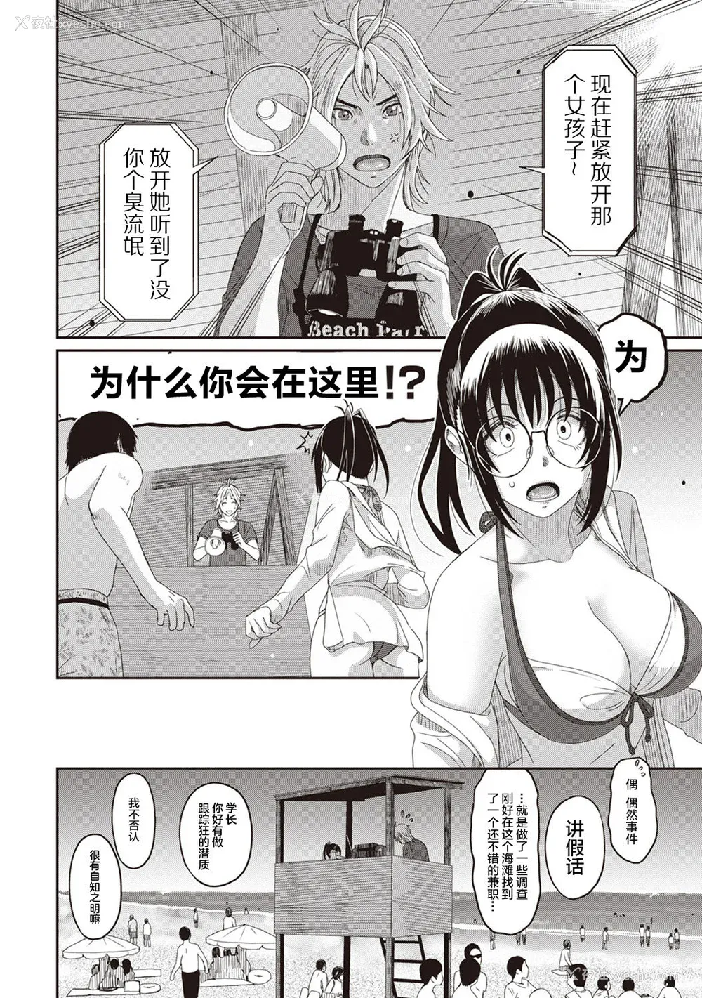 266P - [椋蔵] ラレフレ01~04