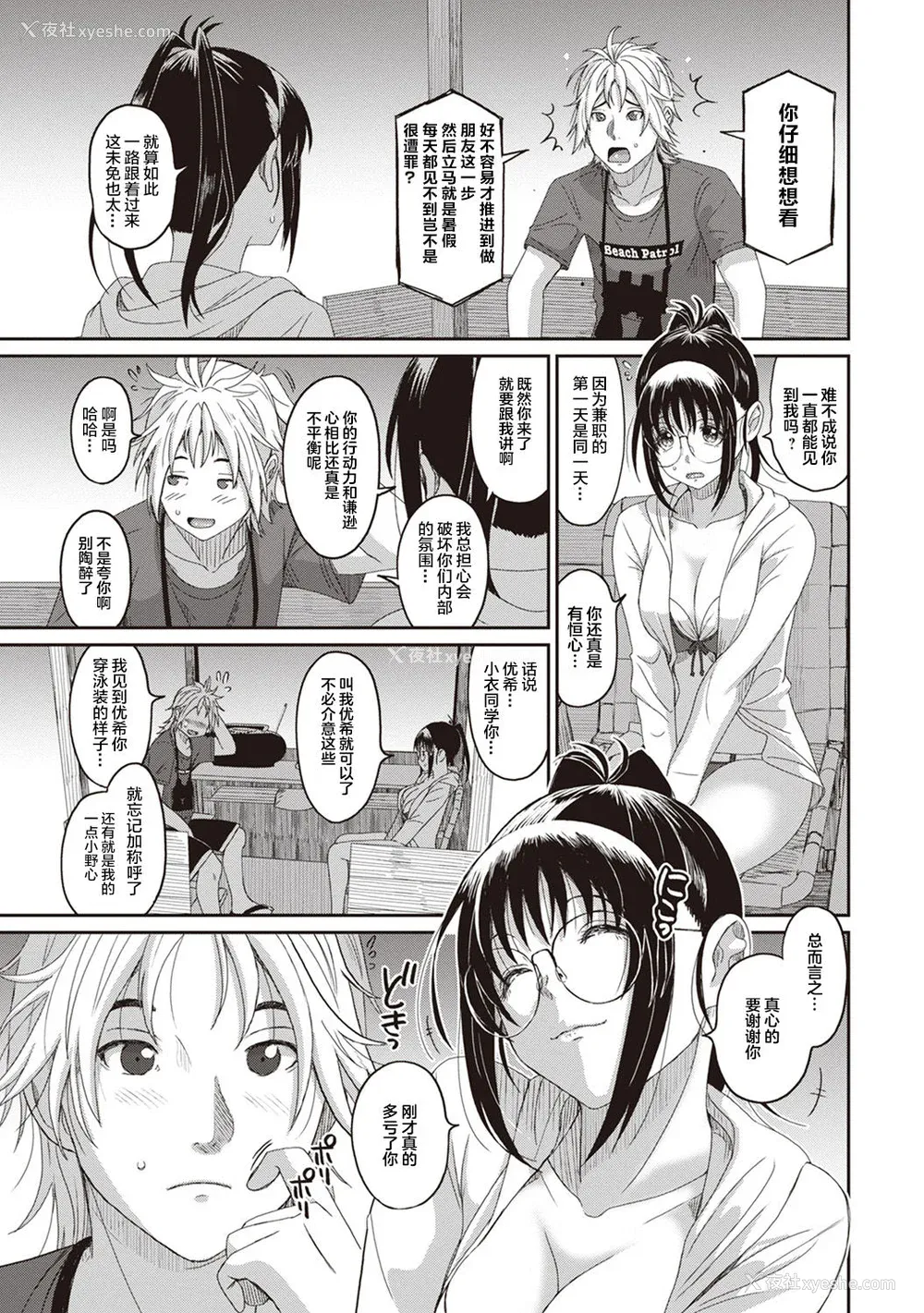 267P - [椋蔵] ラレフレ01~04