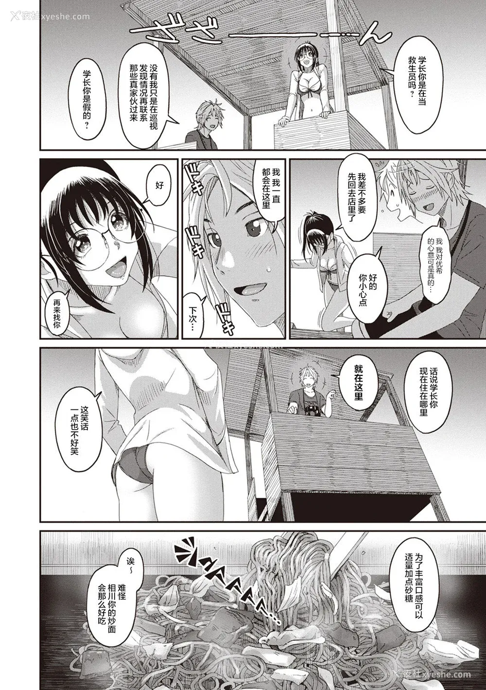 268P - [椋蔵] ラレフレ01~04