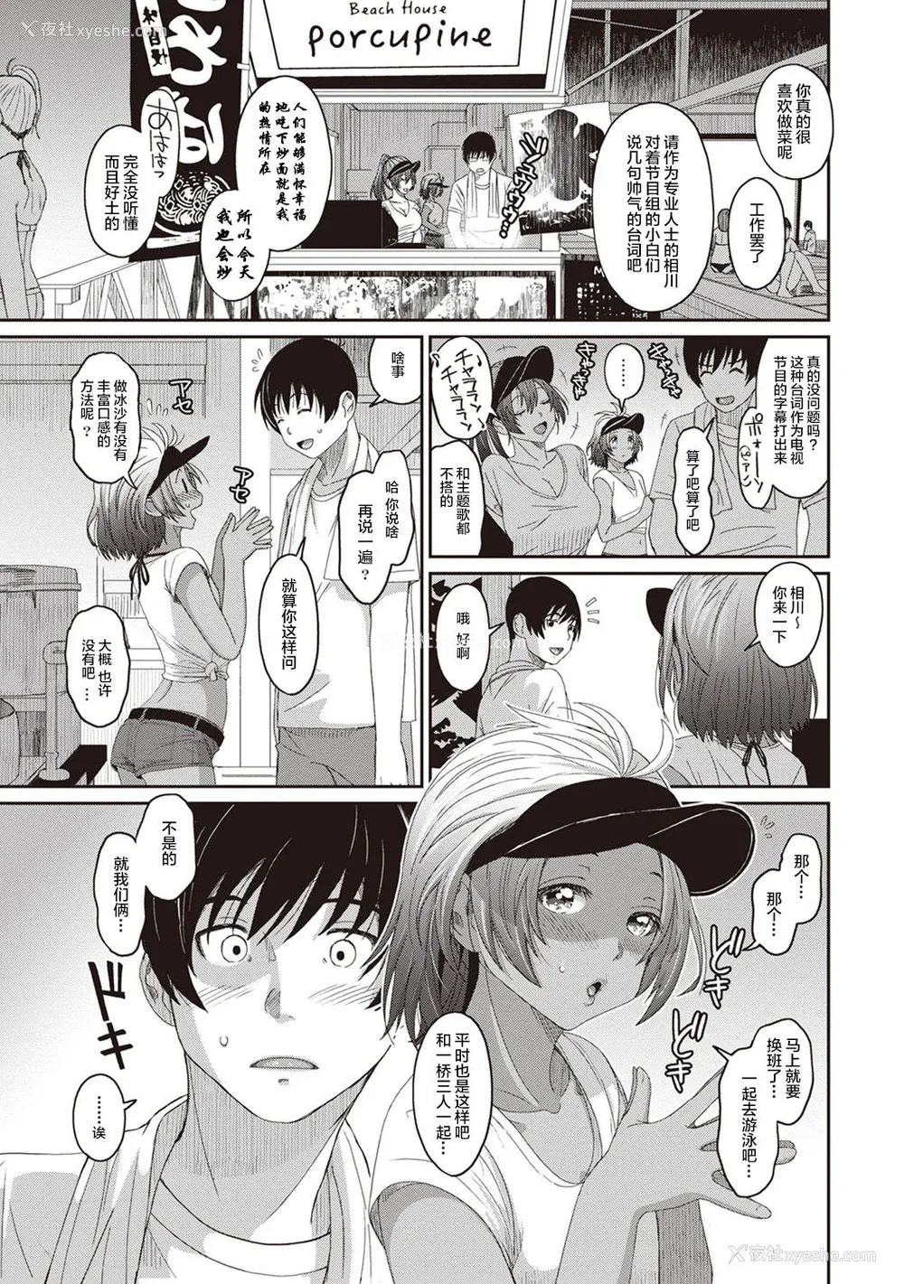 269P - [椋蔵] ラレフレ01~04