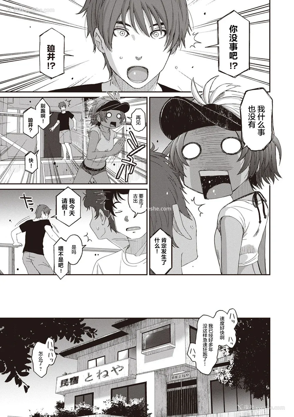 271P - [椋蔵] ラレフレ01~04