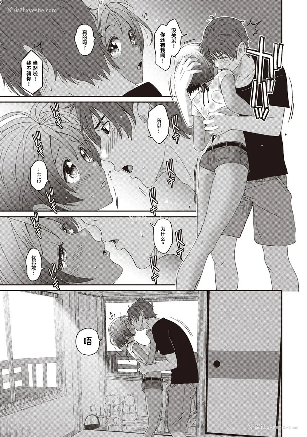 273P - [椋蔵] ラレフレ01~04