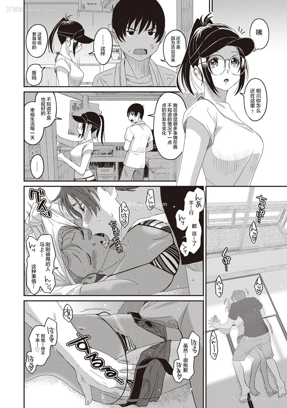 274P - [椋蔵] ラレフレ01~04