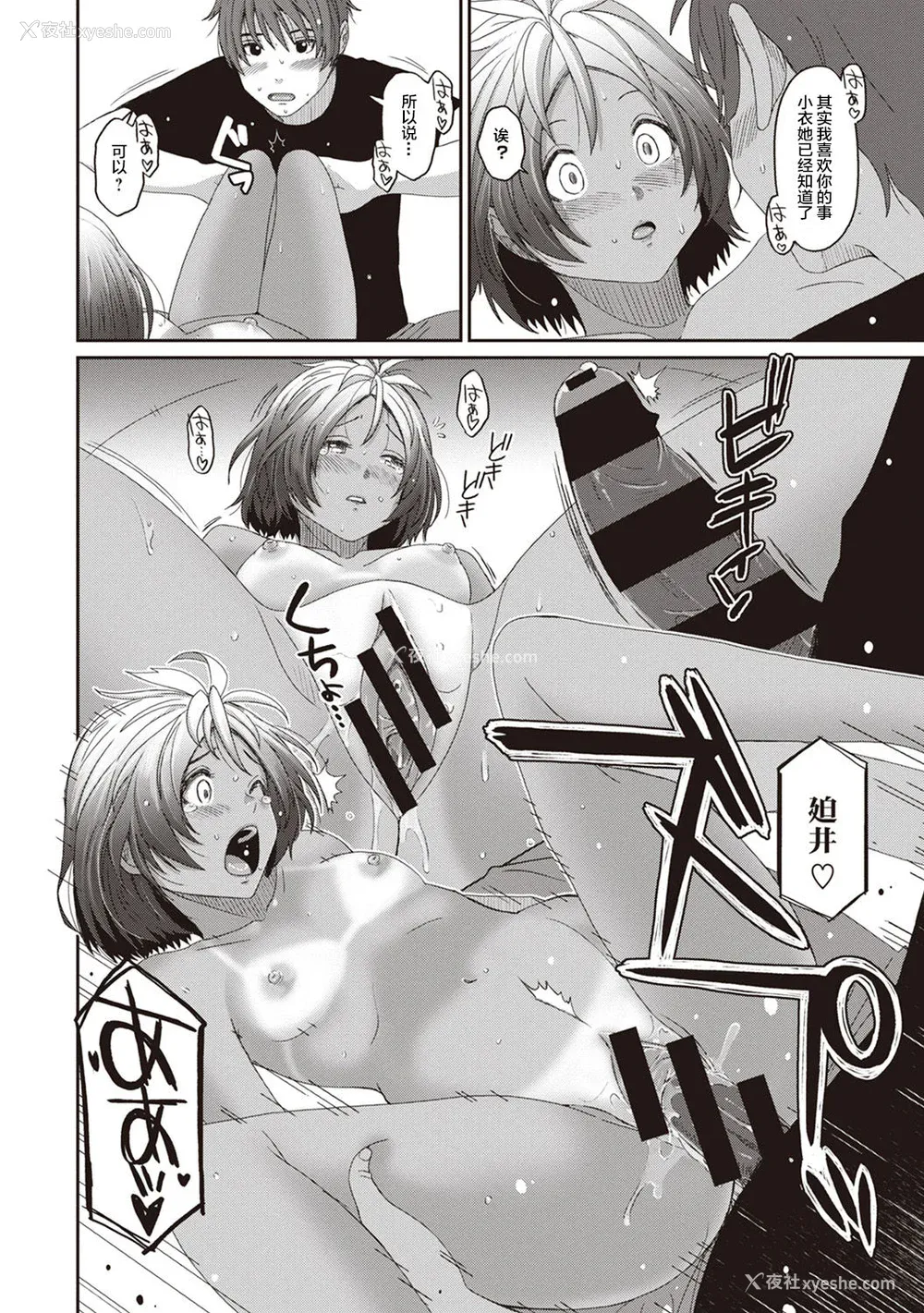 276P - [椋蔵] ラレフレ01~04