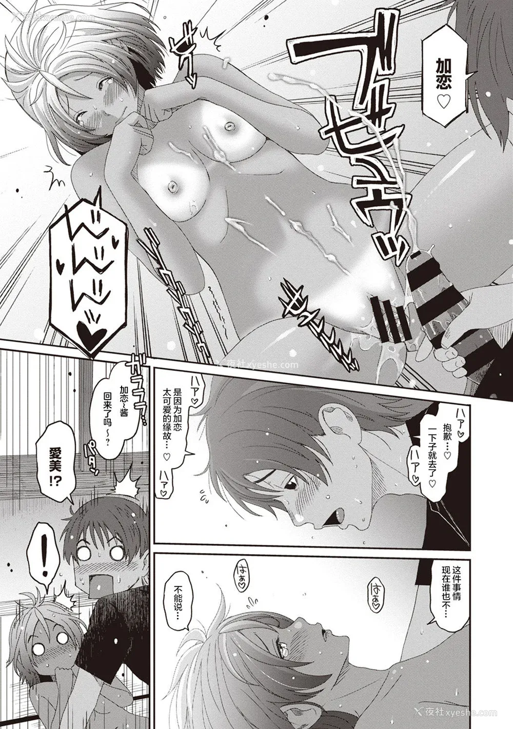279P - [椋蔵] ラレフレ01~04
