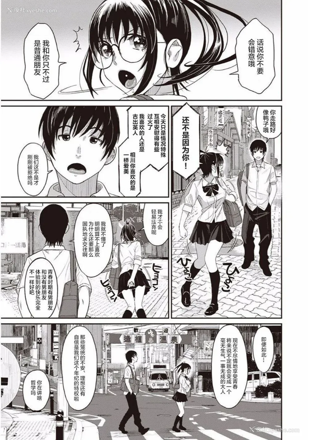 27P - [椋蔵] ラレフレ01~04