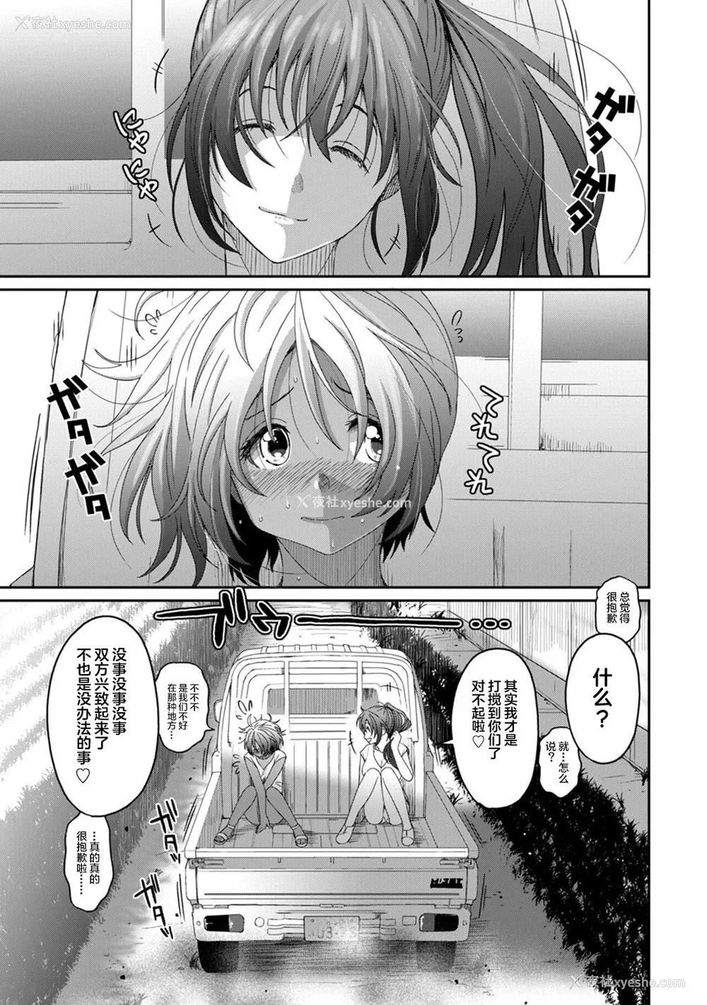 283P - [椋蔵] ラレフレ01~04