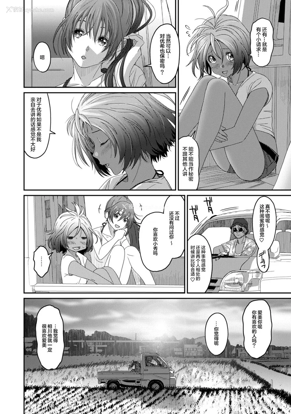 284P - [椋蔵] ラレフレ01~04