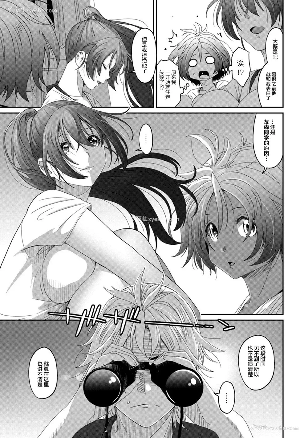 285P - [椋蔵] ラレフレ01~04