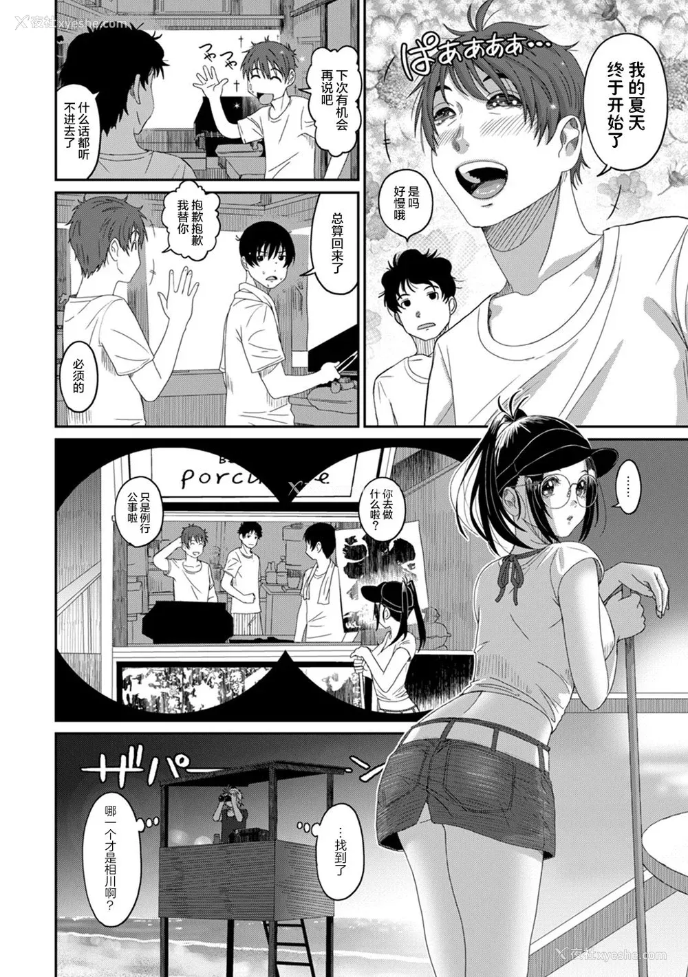 286P - [椋蔵] ラレフレ01~04