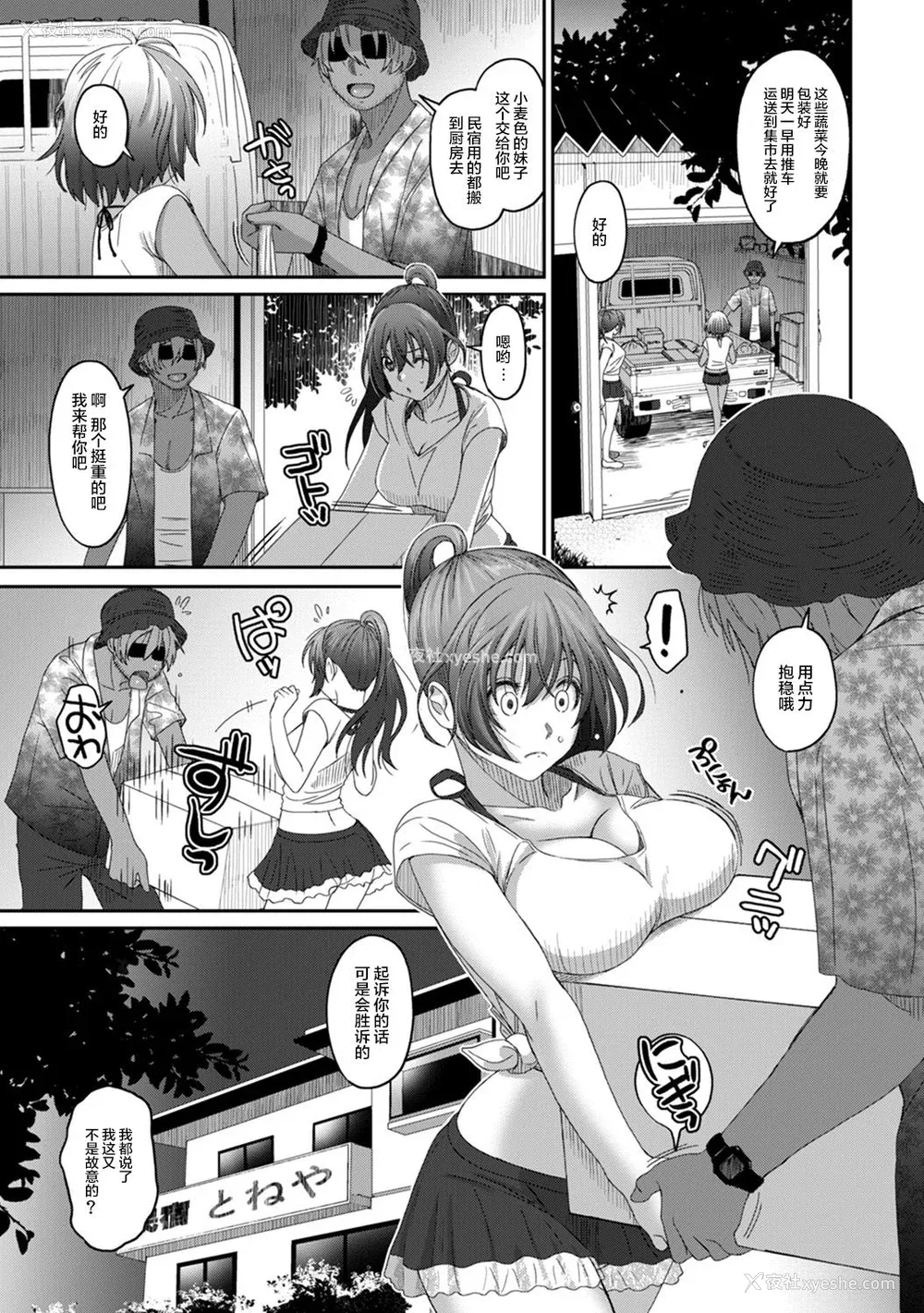 287P - [椋蔵] ラレフレ01~04