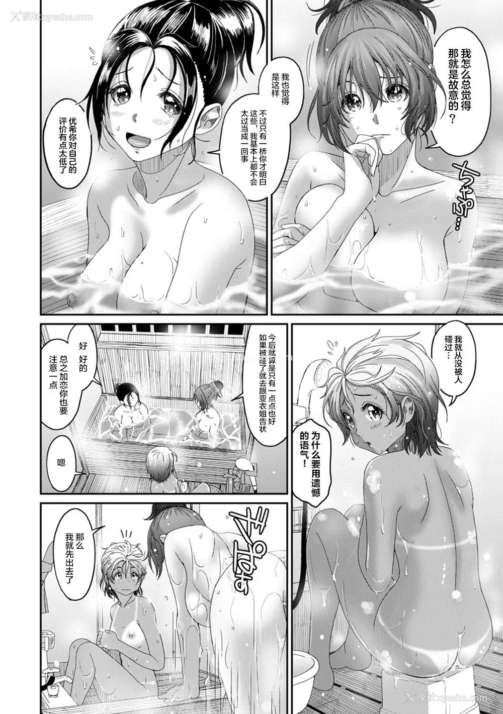 288P - [椋蔵] ラレフレ01~04