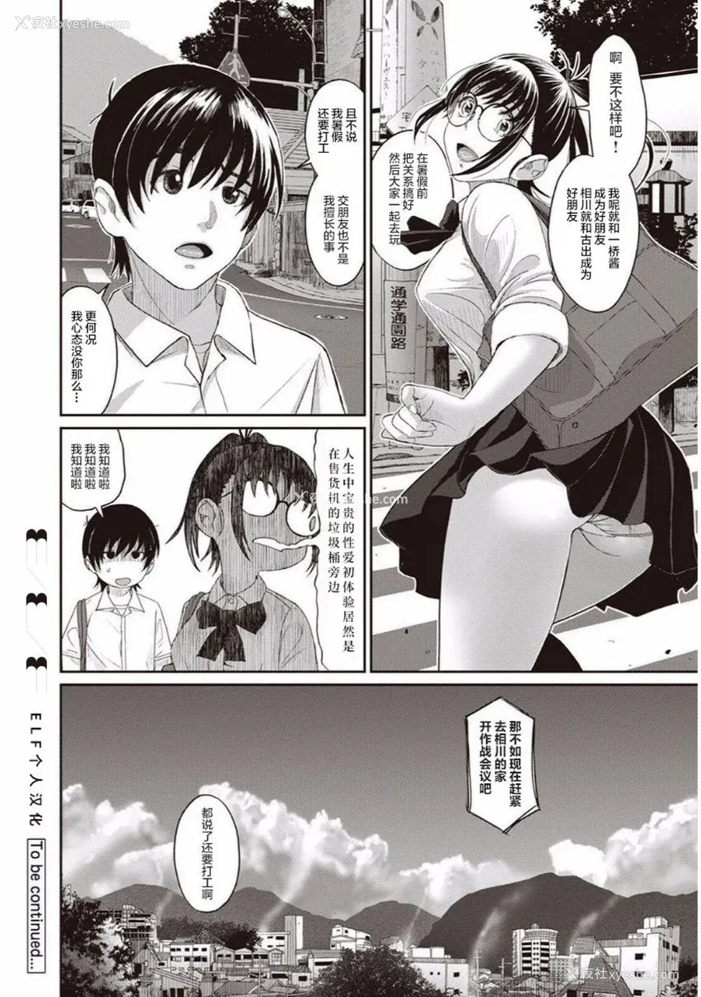 28P - [椋蔵] ラレフレ01~04