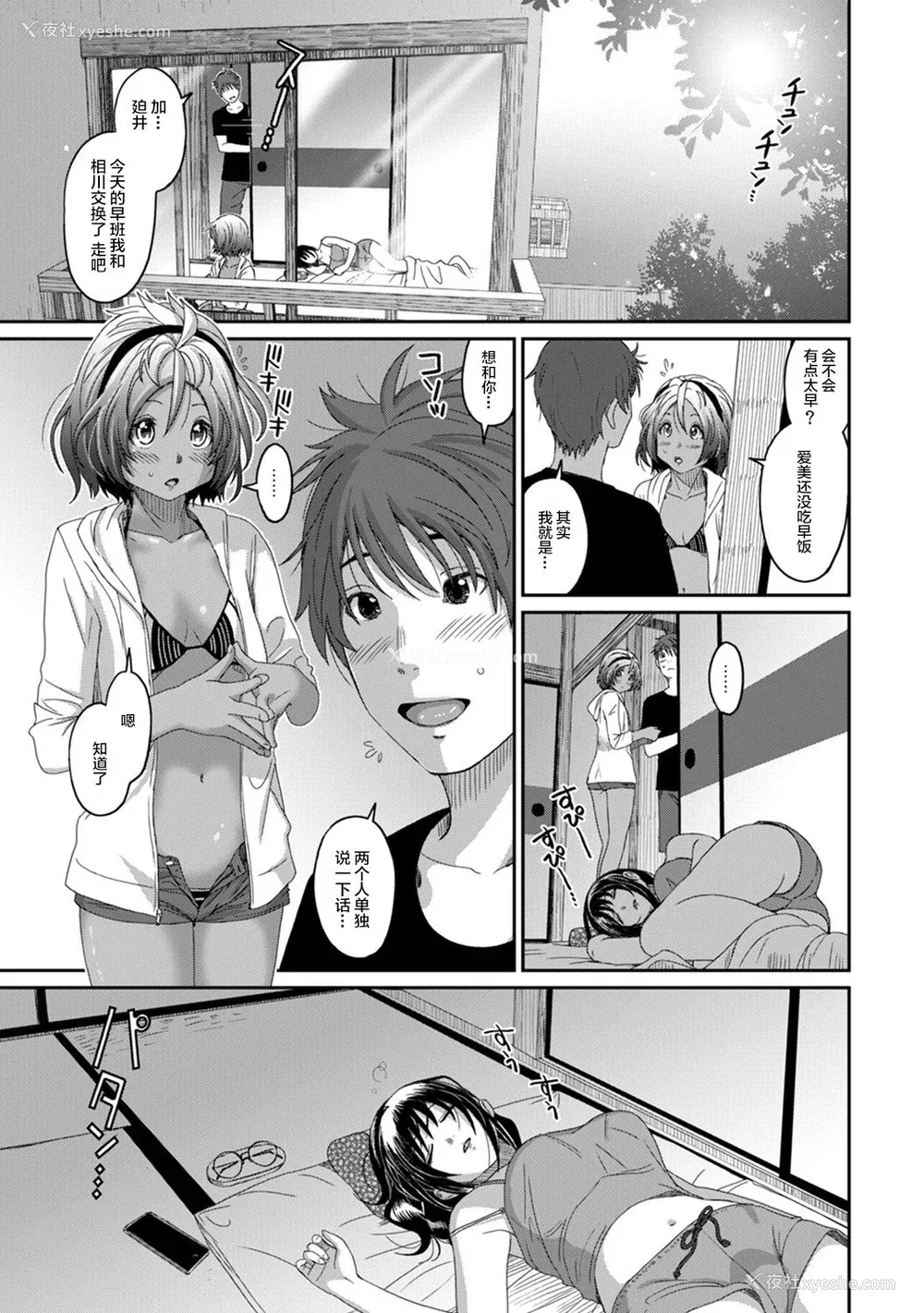 291P - [椋蔵] ラレフレ01~04