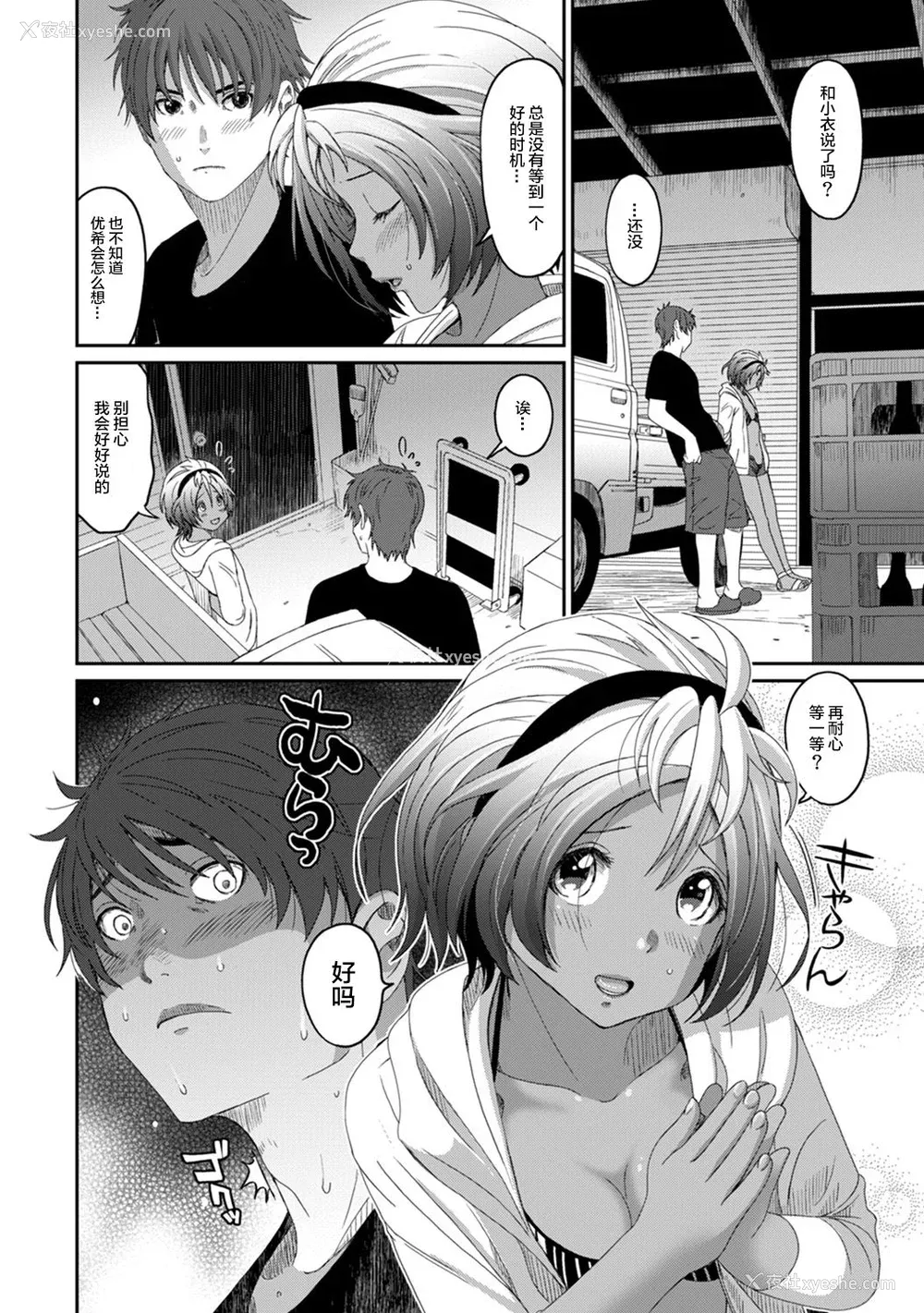 292P - [椋蔵] ラレフレ01~04