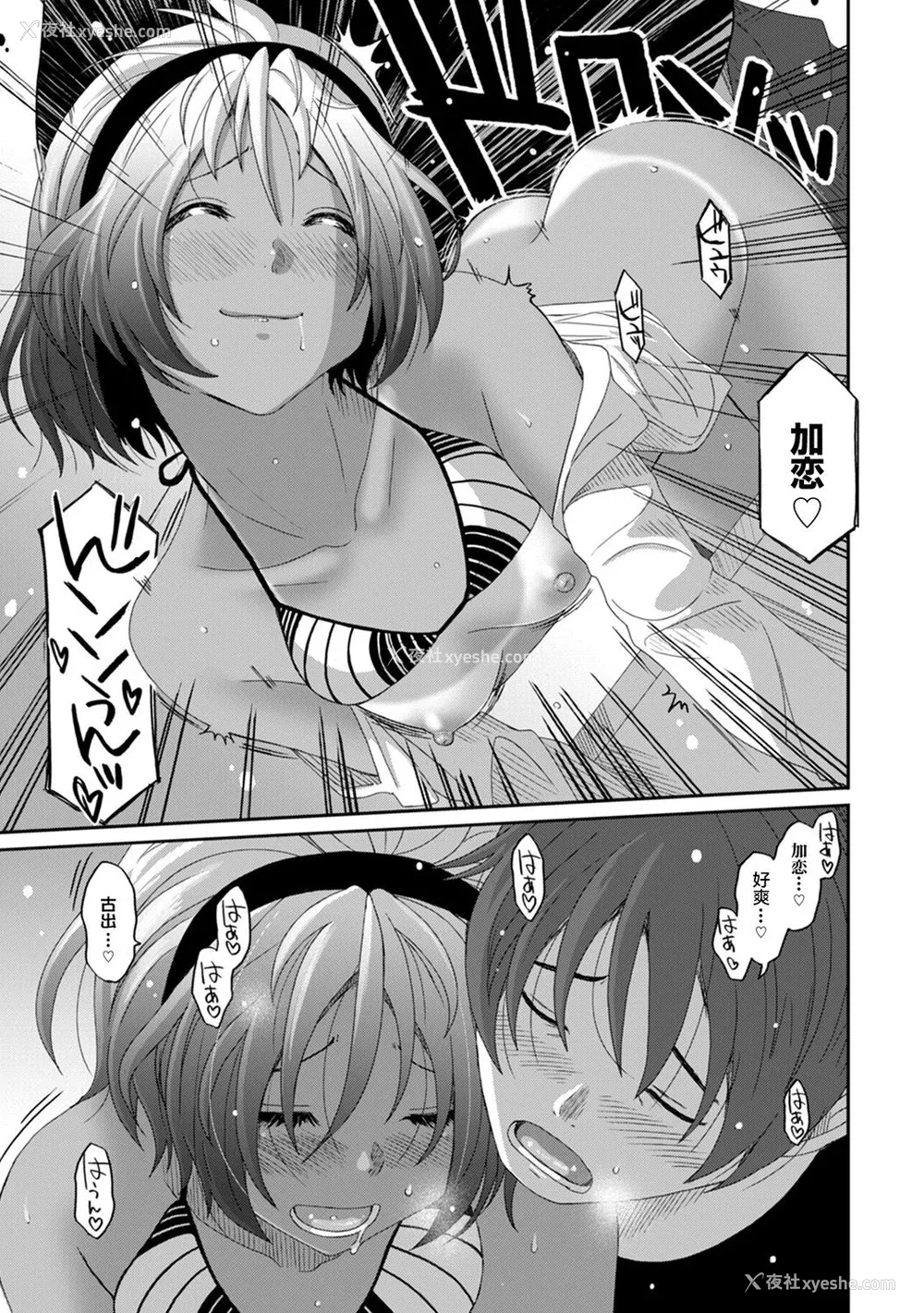 301P - [椋蔵] ラレフレ01~04