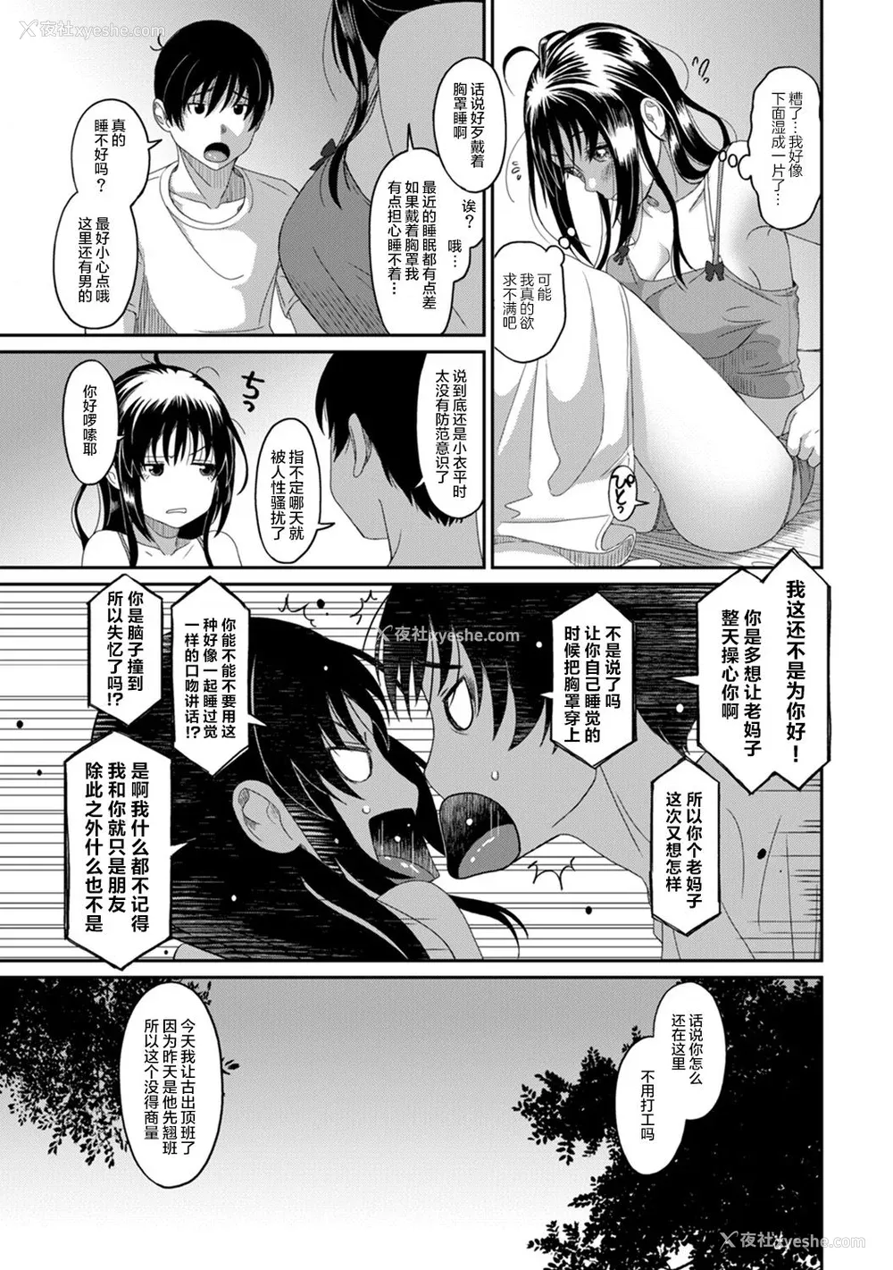311P - [椋蔵] ラレフレ01~04