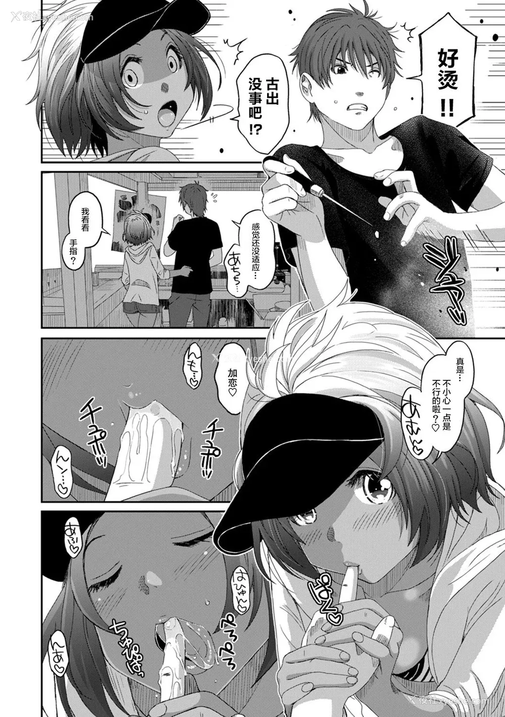 312P - [椋蔵] ラレフレ01~04
