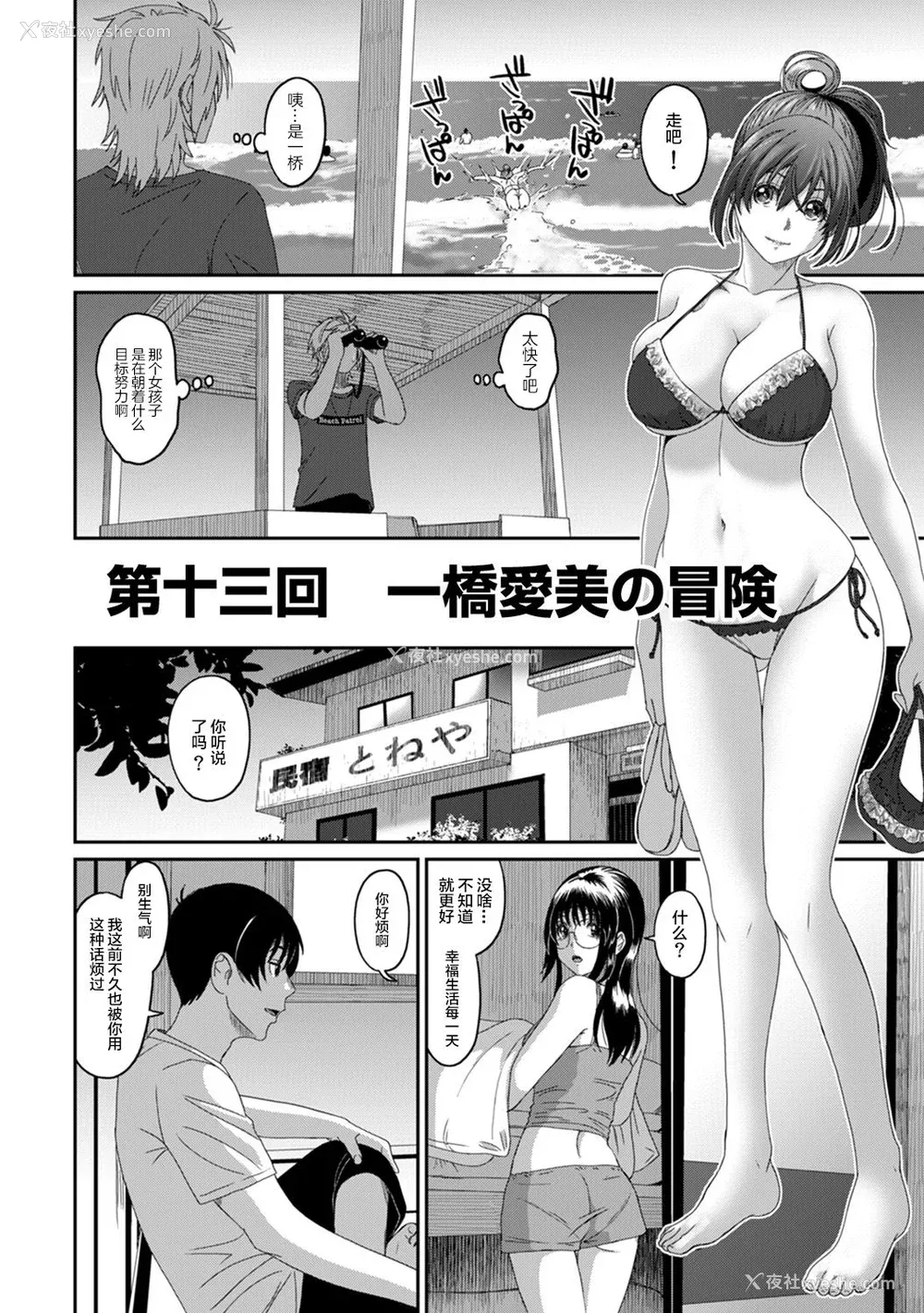 314P - [椋蔵] ラレフレ01~04