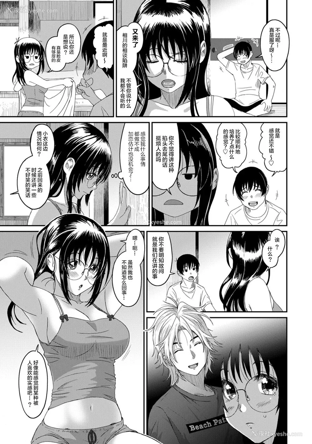 315P - [椋蔵] ラレフレ01~04
